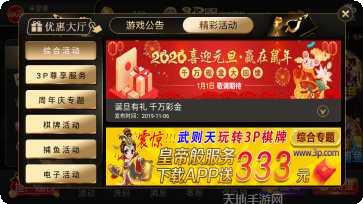 塔罗棋牌最新版本