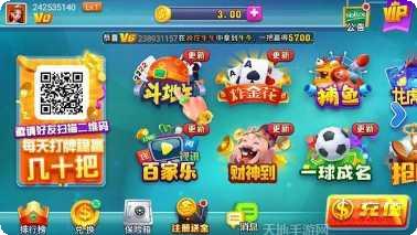 胜利棋牌游戏下载