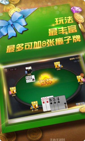 胜利棋牌安卓版