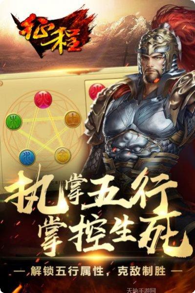 征程手游攻略
