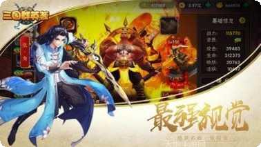 三国群英传单机下载