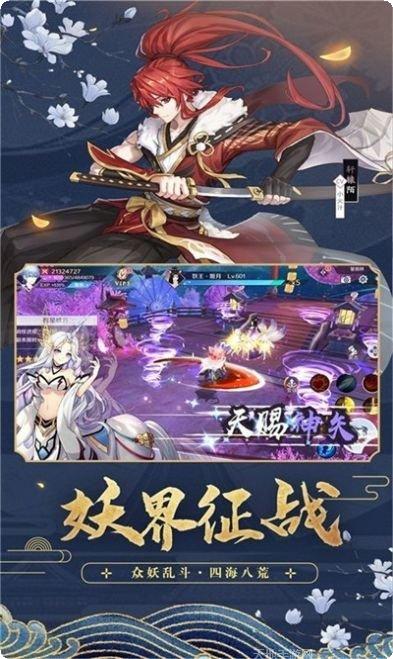 神州封魔录下载