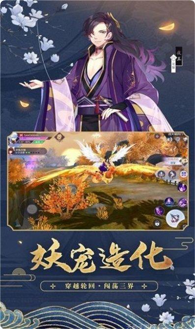 神州封魔录攻略