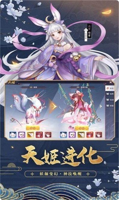 神州封魔录角色