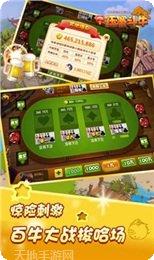 压寨斗牛最新版本