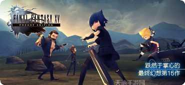 最终幻想狮子战争下载地址