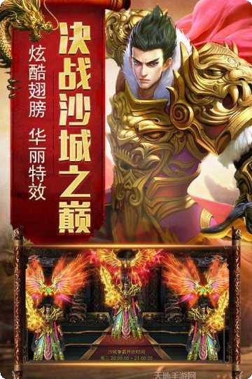 烈焰荣光单职业装备
