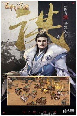 百战沙场九游版激活码