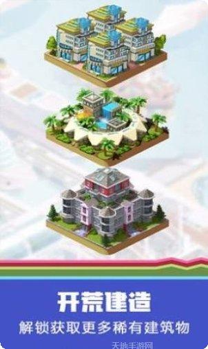 糖果星球城市规划师下载