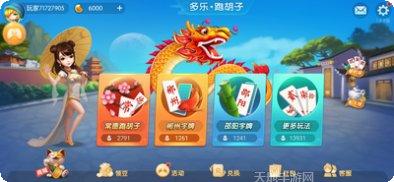 火族牛牛下载最新版