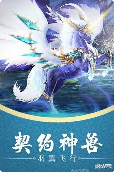神创天下角色选择