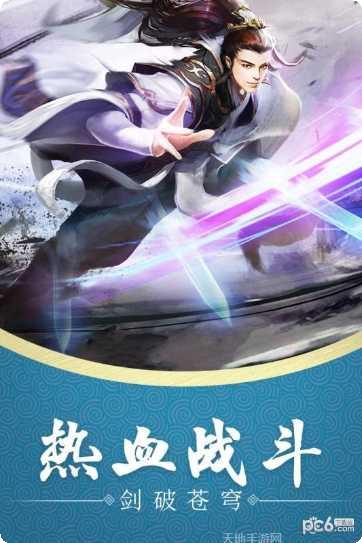 神创天下最新版本