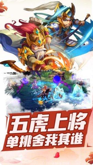 三国跑跑角色