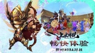 上古传说游戏攻略