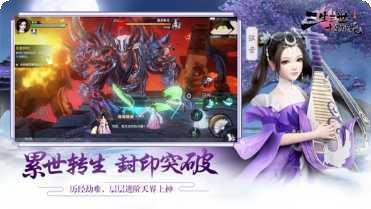 三生三世盼来缘角色搭配