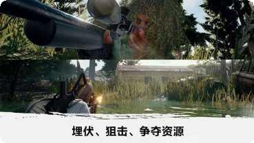 绝地吃鸡求生地图分析