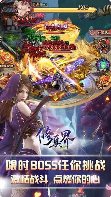 修真界BTGM天天爆充兑换码