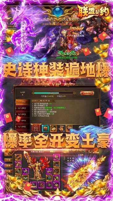 联盟契约BT游戏下载