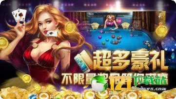 金堂棋牌安卓版