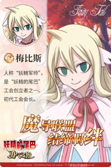 妖精的尾巴最强公会角色推荐