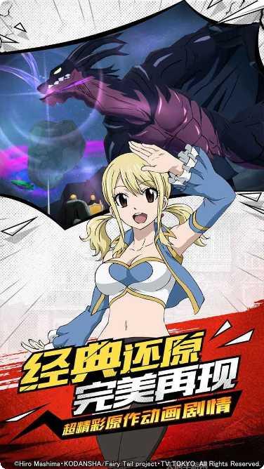 妖精的尾巴最强公会装备获取