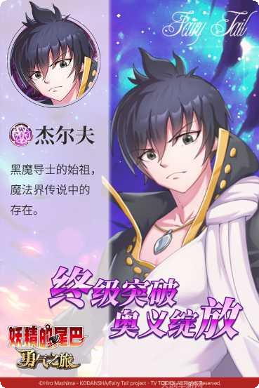 妖精的尾巴最强公会阵容搭配