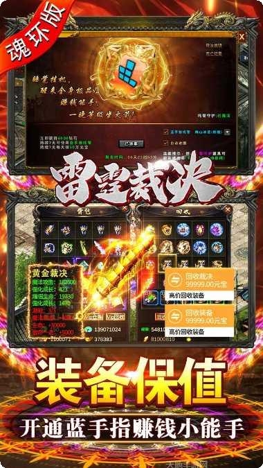 雷霆裁决装备强化