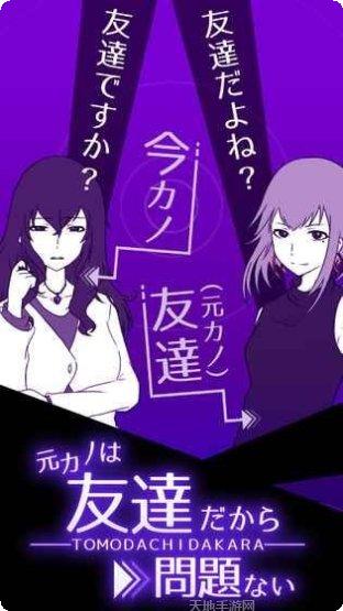 前女友只是朋友所以没问题评测