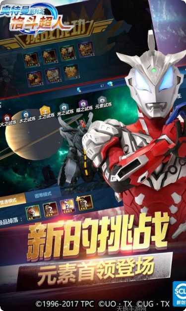奥特曼之格斗超人999999钻石破解版