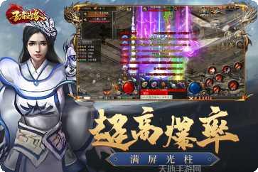 王者之路ol攻略