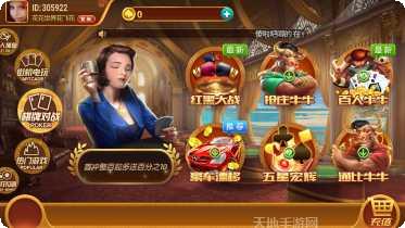 华天娱乐角色介绍