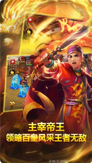 帝星战魂gm版礼包码