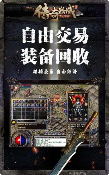 传奇战域3d礼包