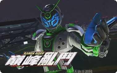 假面骑士格斗进化角色解锁