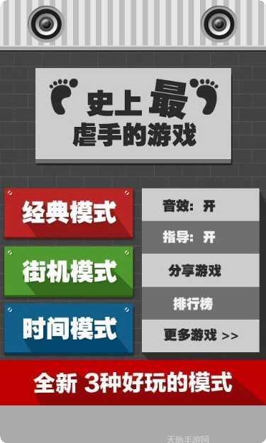 史上最难找的游戏攻略