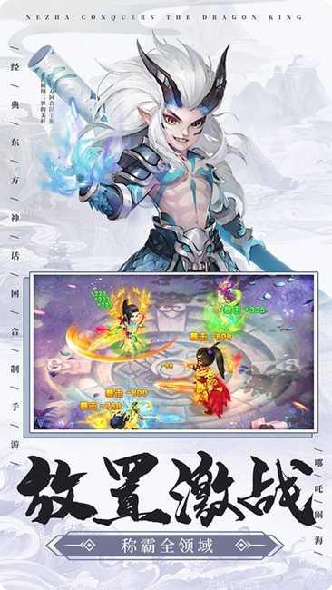 哪吒闹海棋牌最新版本