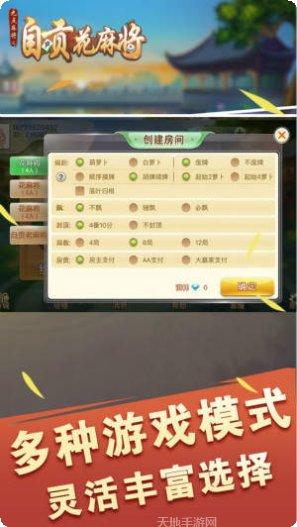 九点自贡花麻将玩法