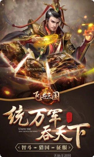 空城计飞升三国最新版本