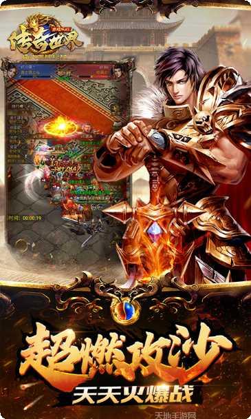 传奇世界元神版玩法