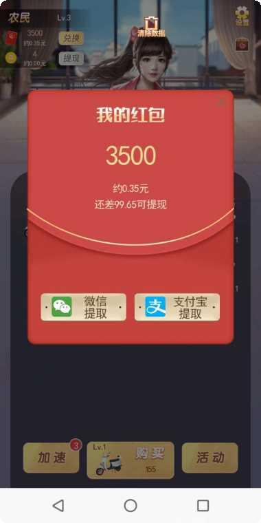富贵人生红包版下载