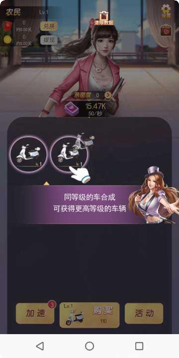 富贵人生红包版怎么玩