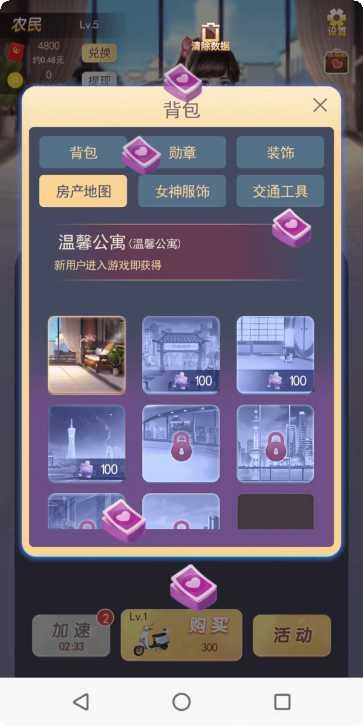 富贵人生红包版赚钱技巧