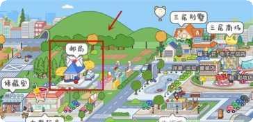 米加小镇邮局任务完成技巧