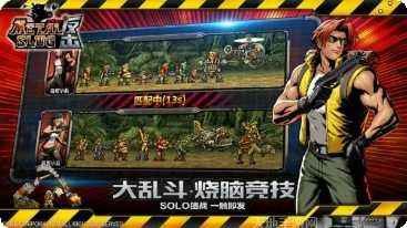 合金弹头变态版破解