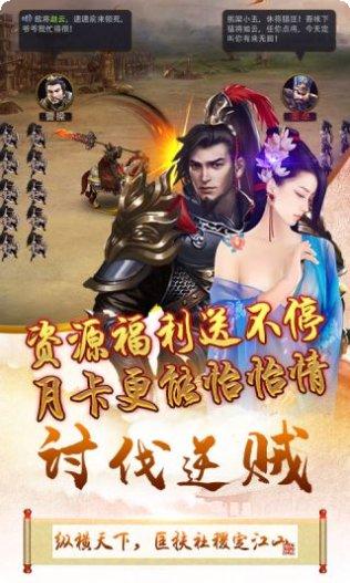 三国也风流手游攻略