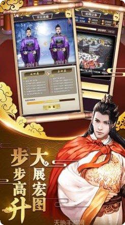 三国也风流游戏玩法