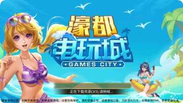 濠都国际下载安装