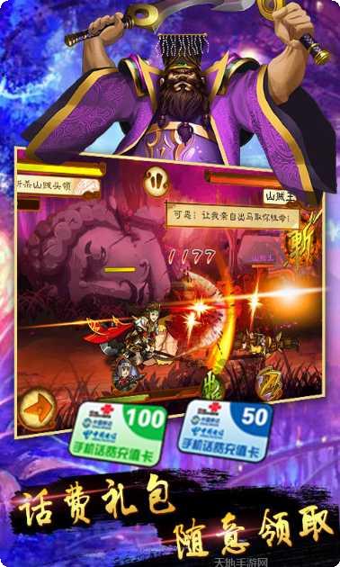 狂斩三国2神装版激活码