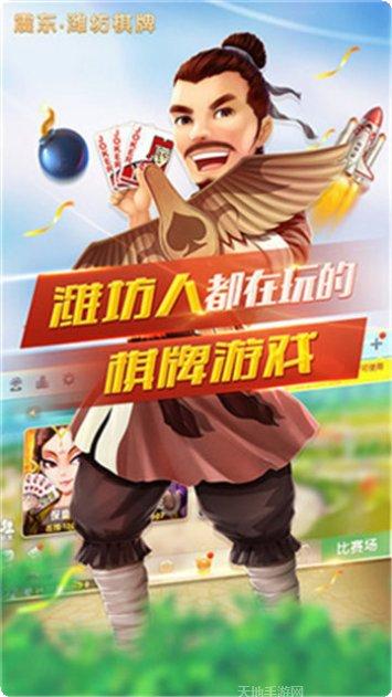 震东棋牌比赛活动