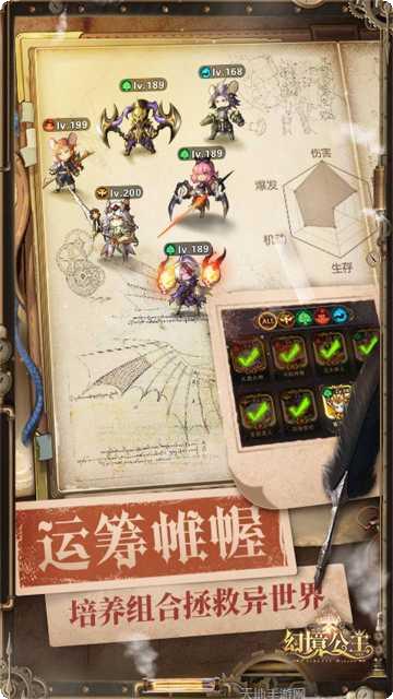 幻境公主九游版下载